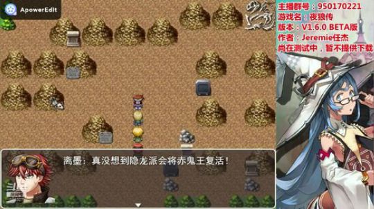《夜狼传》V1.6.0测试版DLC第一期：隐龙之谋