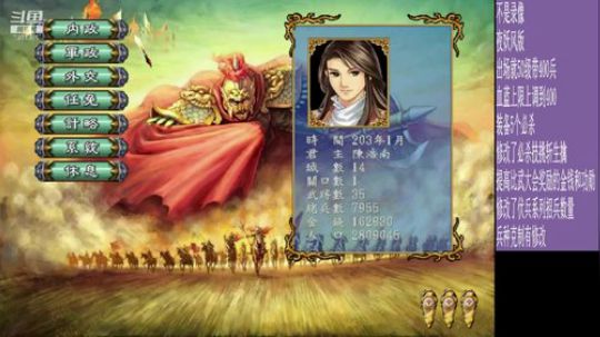 三国群英传3 夜妖风版 2019-09-19 21点场