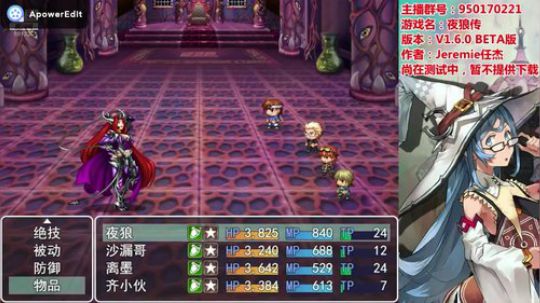 《夜狼传》V1.6.0测试版：正篇最终战（狼漏墨齐）