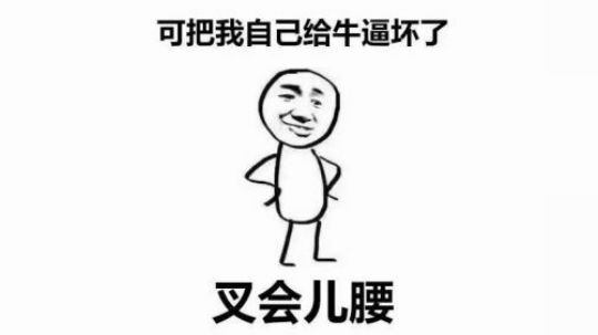 如果你有信心可以追到我？