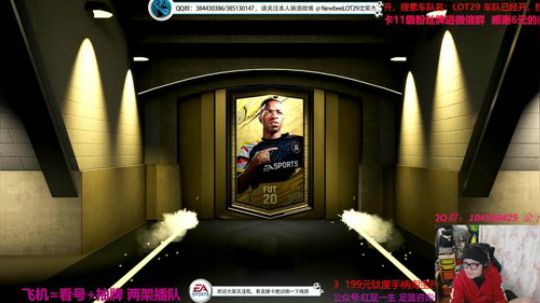 FIFA20他leile~~ 2019-09-20 05点场