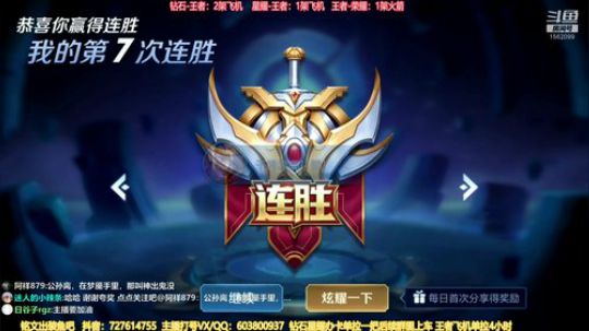 国服公孙离：带粉上王者、荣耀 2019-09-20 09点场