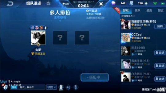 30星武则天单排专场 2019-09-19 11点场
