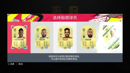 FIFA20倒计时，传奇球员相关信息讨论 2019-09-19 22点场