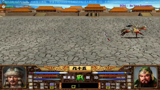 三国群英传2→广翔三国2019(4.9) 2019-09-19 18点场