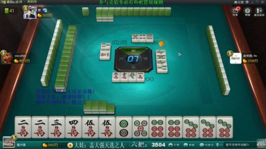 我在斗鱼看靓旭直播欢乐麻将