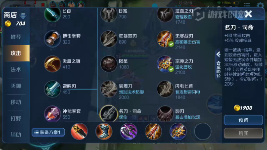 反打
