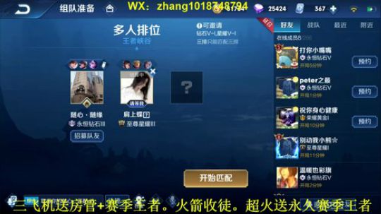 国服李信送王者。无限连创始人 2019-09-19 13点场