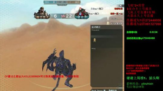 卧槽遭遇挂B主播！6个救世主当场去世