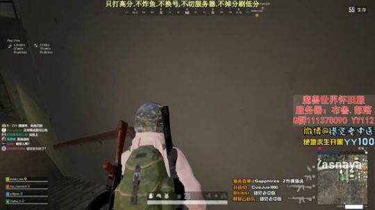 【错觉老中医】房管生日！狄大大带队吃鸡！你们要的女主播！