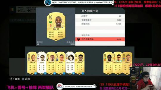 FIFA20他leile~~ 2019-09-20 07点场