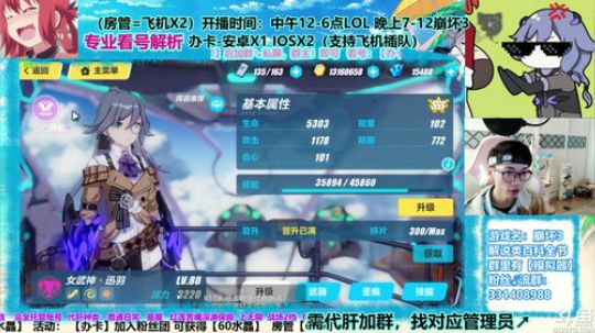 【崩坏3】新符华·迅羽 增幅！直播演示！
