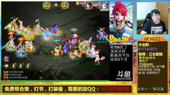 护法惊丶发布了一个斗鱼视频2019-09-20