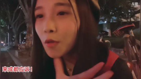 我在斗鱼看百变姑姑肖淑洁直播户外