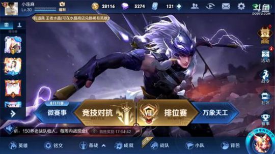 伤心hh发布了一个斗鱼视频2019-09-20