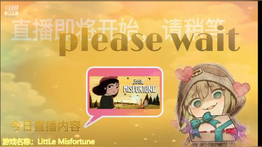 LittleMisfortune录播（一）