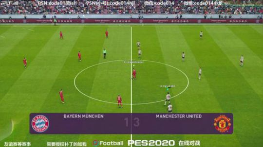 pes2020 实况足球 PS4在线对战 2019-09-20 22点场