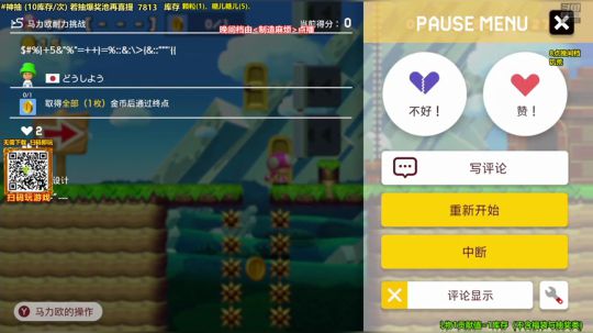马里奥⭐️快乐就完事了 2019-09-20 23点场