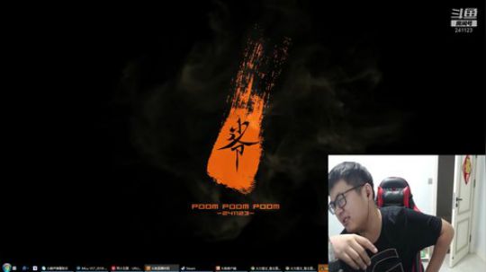 我在斗鱼看火力堂主直播户外