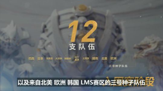 2019英雄联盟全球总决赛赛制讲解