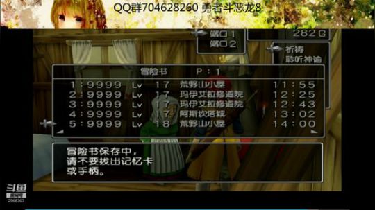 勇者斗恶龙系列 2568363 2019-09-21 14点场