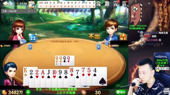 我在斗鱼看Poker丶小旺直播欢乐斗地主