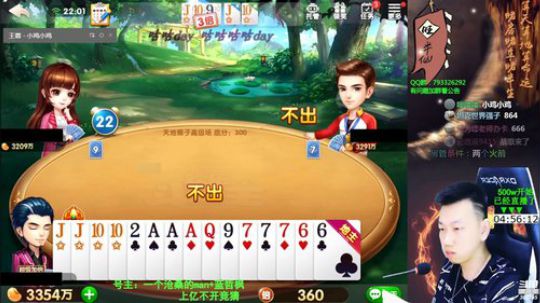 我在斗鱼看Poker丶小旺直播欢乐斗地主