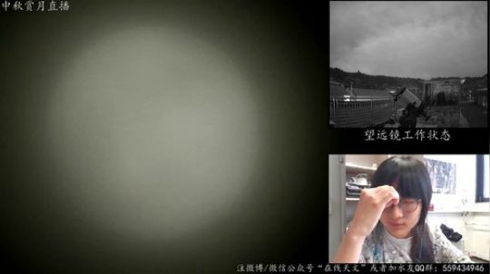 中秋赏月直播 2019-09-13 23点场