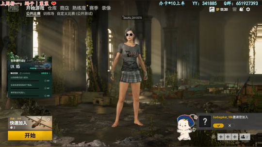随便玩玩