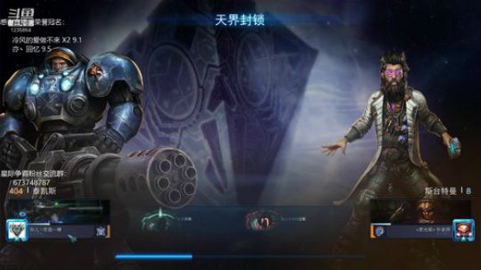 从不玩星际的星际主播 2019-09-17 15点场