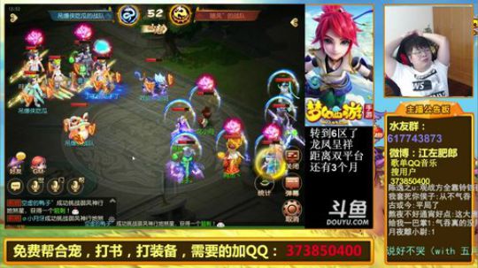 护法惊丶发布了一个斗鱼视频2019-09-21