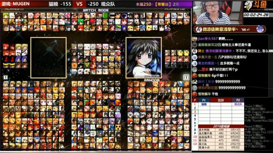 【MUGEN】菜鸡才会选P 2019-09-20 18点场