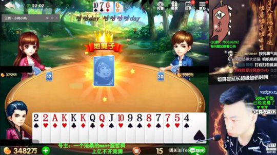 我在斗鱼看Poker丶小旺直播欢乐斗地主