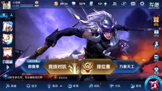 我在斗鱼看林蒙m直播王者荣耀
