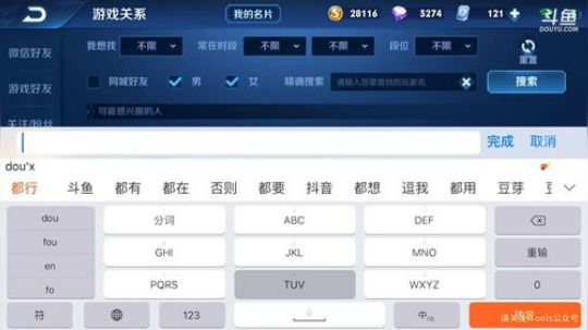 我在斗鱼看林蒙m直播王者荣耀
