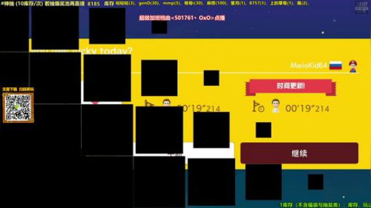 马里奥⭐️快乐就完事了 2019-09-21 01点场