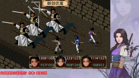 仙剑出新版本啦！！！ 2019-09-20 21点场
