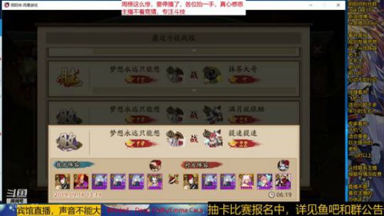 随风：抽卡欧气赛晚上10点开始 2019-09-21 13点场