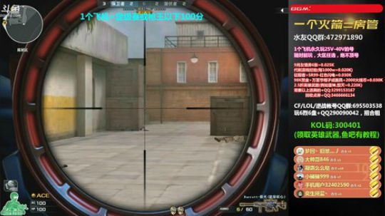 我在斗鱼看皮皮拉3004O1直播穿越火线