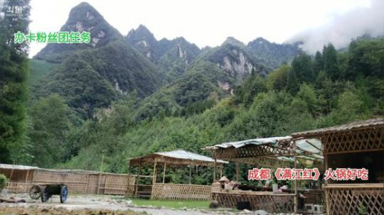 中午去老乡家做饭 2019-09-18 10点场