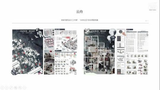 首届“建筑设计工作营”评选 2019-09-21 11点场