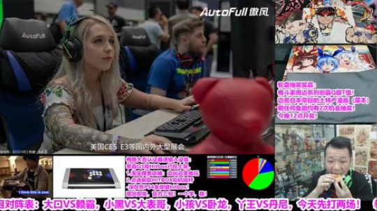 直播：大口小孩程龙参战！国家电子竞技大赛 2019-09-21 10点场