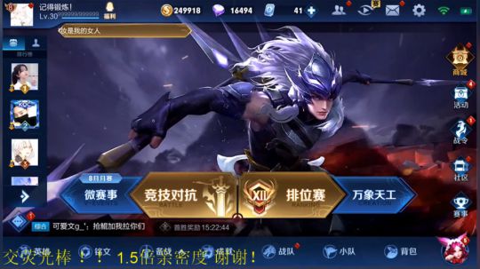 我在斗鱼看骚白直播王者荣耀