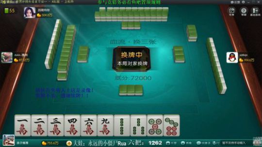 我在斗鱼看靓旭直播欢乐麻将