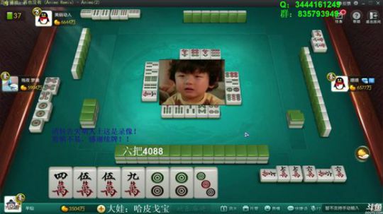 我在斗鱼看靓旭直播欢乐麻将