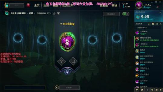 泠月：电四王者高分辅助教学 2019-09-21 19点场