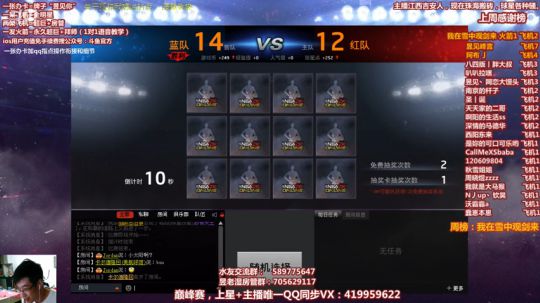 无限晋级赛
