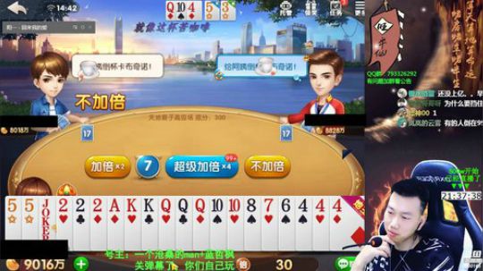 我在斗鱼看Poker丶小旺直播欢乐斗地主