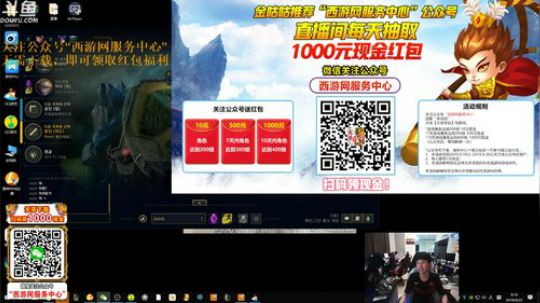 我在斗鱼看金咕咕金咕咕doinb直播英雄联盟