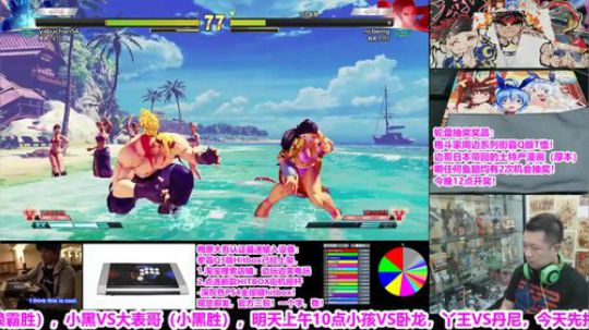 直播：12点开奖东京土产！韩国街霸线上赛 2019-09-21 20点场